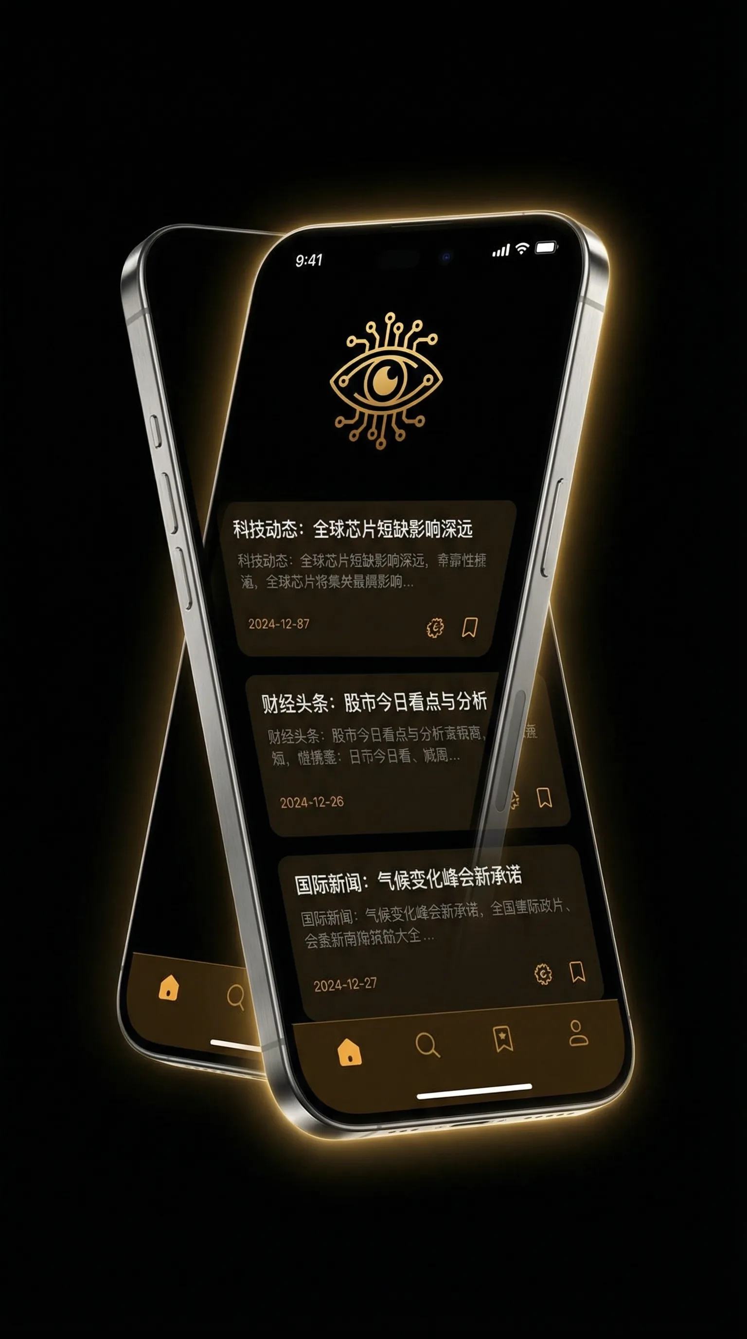 色人阁网 - 移动端情报客户端界面